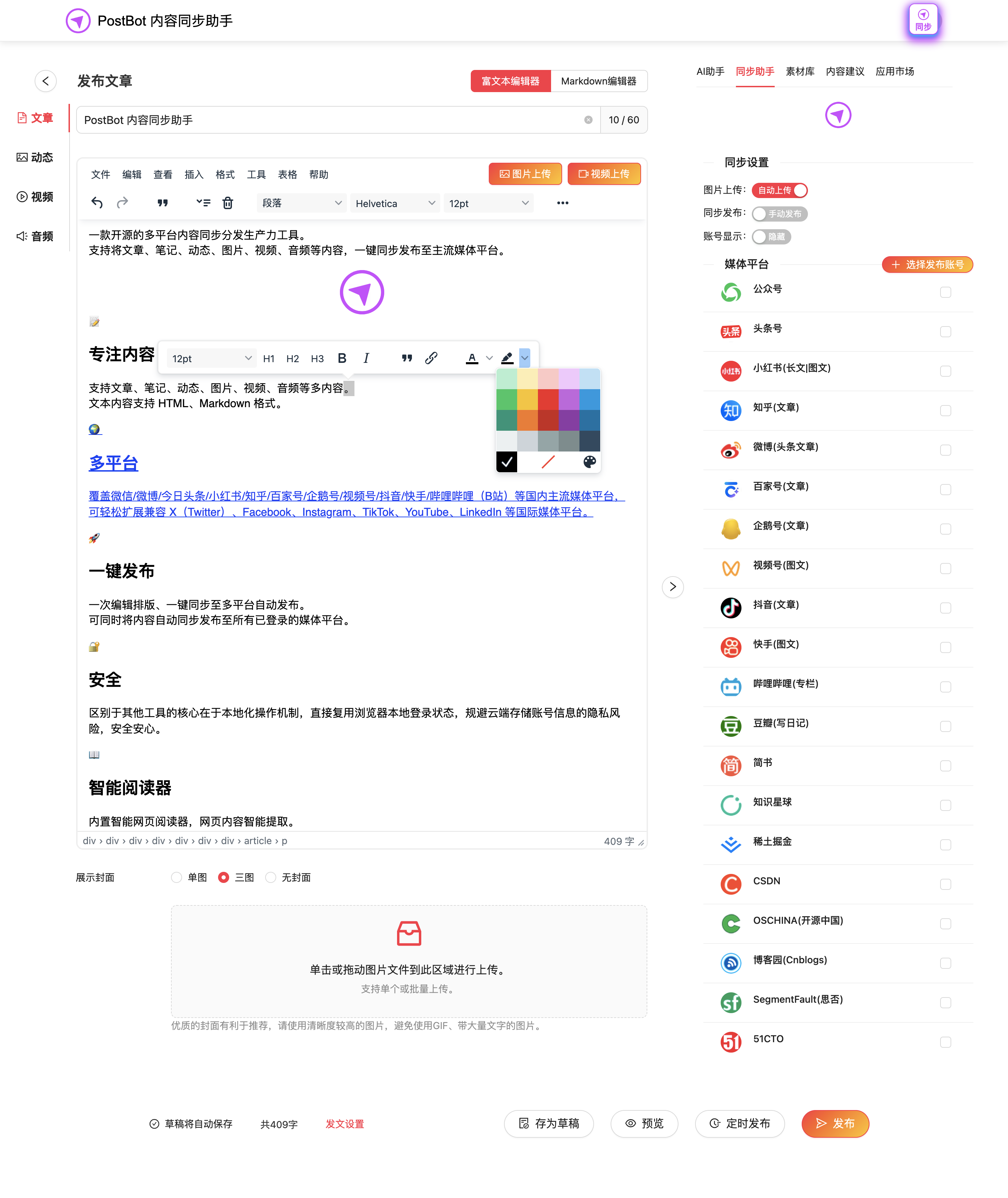 postar-media-publish_