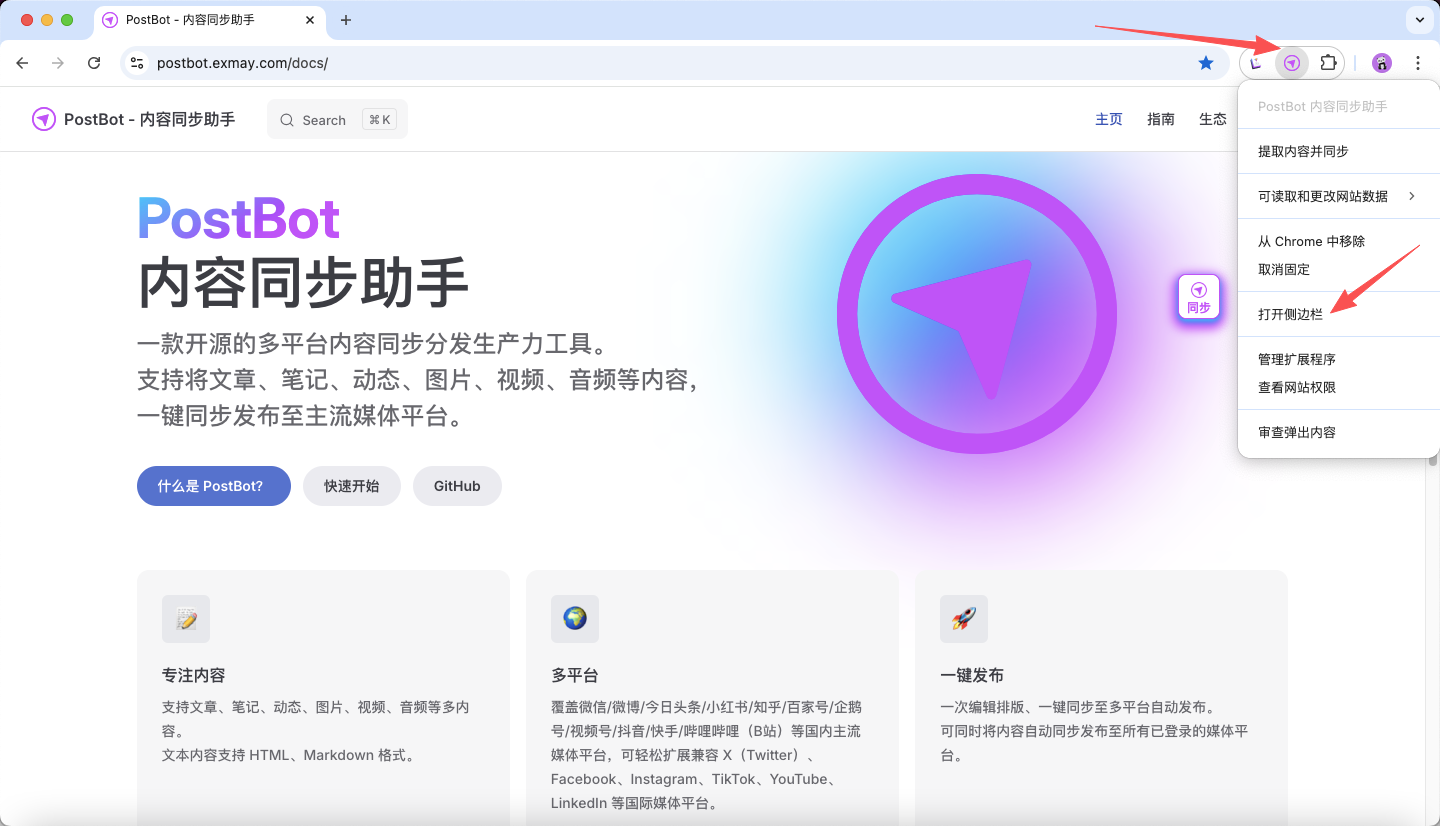 postbot-open-sidepanel