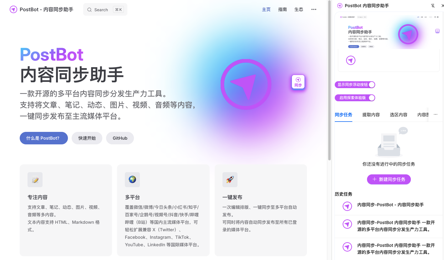 postbot-switch-postar